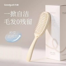 新款自清潔排骨梳蓬鬆高顱頂家用造型梳子靜電防女士專用, 1個, 釉淨黃:如圖
