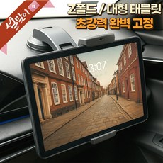 웨이프리 차량용 대시보드 태블릿거치대, 블랙, 1개