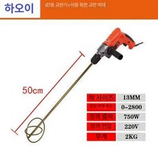 업소용 교반기 핸드블랜더 반죽 된장 식당 섞는 고추장, 전기 단축 로드 모델+더블 링 임펠러, 기본 색상