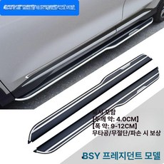 르노 그랑콜레오스 사이드스텝 튜닝 다양한 블레이드형 루이보 업그레이드 모델 DM-i 연료, 빛 없이, 쌍, BSY President 모델 i 10