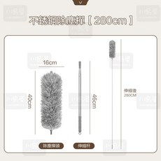 川島屋 可伸縮加長280CM灰塵刷 台灣發貨 不鏽鋼除塵撢 雞毛撢子 汽車居家兩用, 1個