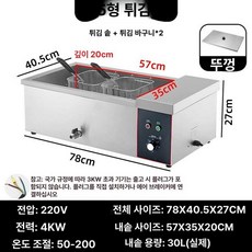 전기 영업용 튀김기 치킨 식당 후라이드 닭튀김기 가정용, 30L 대형 망 수도꼭지, 기본 색상