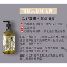 漢軒堂 犬貓寵物漢方草本皮膚專科沐浴露 500ml, 1個, 【頂級人蔘】沐浴露
