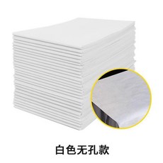 一次性床單 美容院專用 防水防油 白色有孔款 500張, 1個, 標準透氣 無孔洞 500張,白色80*180一次性牀單
