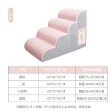 寵物樓梯臺階小型上下床梯子老年拆洗防滑斜坡爬梯床邊沙髮狗狗寵物樓梯 狗狗樓梯, 小四階斜坡【粉】條紋【30-40cm沙發, 1個