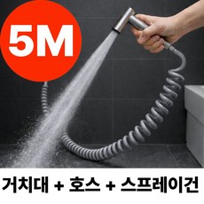 도벤 물호스 욕실 베란다 화장실 청소 스프레이건 세트, 실버, 1개