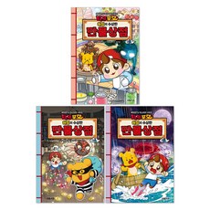 타키포오 허징의 수상한 만물상점 3권 + 4권 + 5권 세트(전3권)