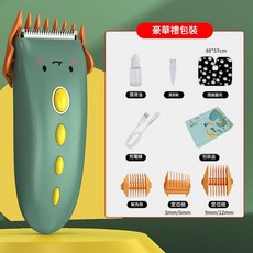 嬰兒理髮器 豪華禮包裝 全機防水, 理髮器套裝