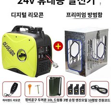에어컨 캠핑 차박 레드 대형차 D3000 자동차 냉방기 화물차 24v 무시동, I. 연두색