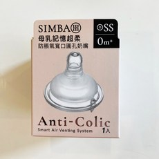 小獅王辛巴 Simba 寬口母乳記憶超柔防脹氣奶嘴 (十字孔/圓孔) 單入裝, 1個, 寬口 圓孔SS  (1入)