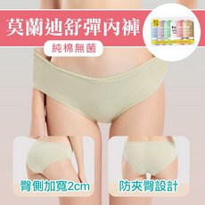 莫蘭迪一次性純棉內褲 7件/包, XL碼 莫蘭迪內褲7入/包 顏色混裝