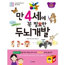 Darakwon 滿4歲必備的大腦開發：幼兒創造力學習誌, 不適用