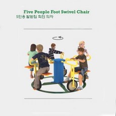 회전 세발 자전거 놀이기구 다인승 원형 공원 야외 놀이터, 트랙에는 5명이 있습니다