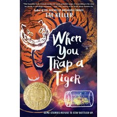 When You Trap a Tiger (2021 Newbery Winner):Some stories refuse to stay bottled up., When You Trap a Tiger (2021 .., Keller, Tae(저), Yearling Books