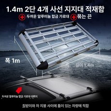 캐스퍼 루프 바스켓 짐받이 루프랙 B 지붕 7개 캐리어, 1개, 1.4m 프레임+그리드 가로대+타이 로프