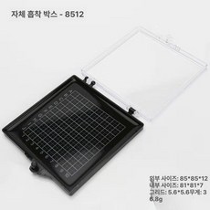실리콘 웨이퍼 보관함 케이스 칩 단결정 반도체 투명, I. 8512 투명/검정