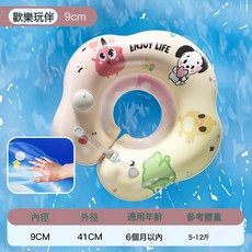 嬰兒游泳圈洗澡專用玩具水上輔助用品卡通印花充氣泳圈寶寶專用, 1個, 1個