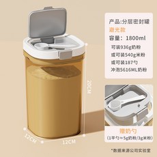 家用食品級奶粉罐 避光密封防潮奶粉盒 大容量便攜分裝盒 嬰兒奶粉儲存, 大號【茶色】1800ml, 1個