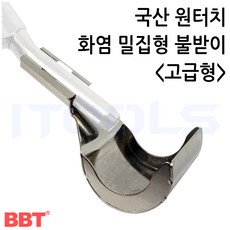 BBT국산 고급형 원터치 가스토치용 화염 밀집형 동관 불받이 불가리개 50mm