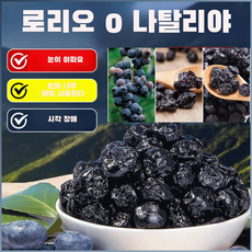 무설탕 블루베리 야생 과일 말린 것 설탕 얼룩 큰 과일 노소 누구나 말린 것 100% 말린 블루베리 고흡수 씨 없는 블루베리 무첨가 양질의/원료, 50g/봉지