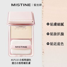 Mistine 蜜絲婷 磁吸粉餅 柔霧貼貼粉餅, 1個, LP110白皙粉調色(適合白皙粉嫩肌膚)