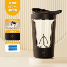 휴대용 믹서기 주스컵 USB 충전 소형믹서기 식재료분쇄기 초고속블렌더, 9. 프리미엄블랙-450ml배터리+무료배터리