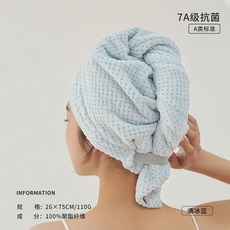 女成人速幹超強吸水不掉毛幹髮帽包頭巾, 1個, 清冰藍 7A , 澎湃吸水+速幹護髮
