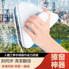 家用雙面強磁擦窗神器 三角清潔刮水器 省力舒適, 1個