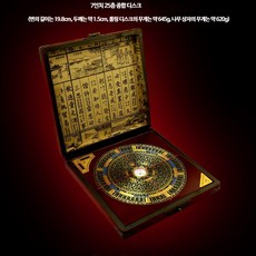 고급형 풍수 나침반 전문가용 케이스, 1세트, 목재상자 7인치 블랙 판