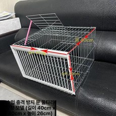 조류 덫 비둘기 탈출불가 새장 야생동물 잠금 포획틀, 1개, 강화형 길이 40 40 26 1면수입