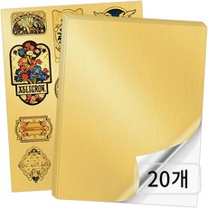 베러워커스 레이저프린터 잉크젯 골드 스티커 용지 a4, 20개, 1칸