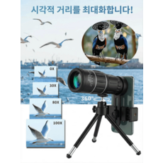 휴대용 고화질 망원경 방수 방진 야간 관측 원거리 관찰 저조도 야시 기능, 16X52 수지 모델