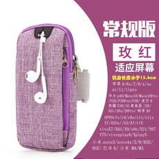 跑步手機臂包男運動戶外騎行手包健身裝備女手腕包透氣防水手機袋