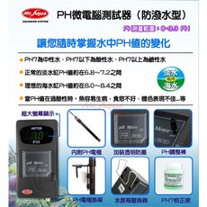 帥哥水族【MR.AQUA 水族先生】MRAQUA PH微電腦測試器（防潑水型）N-47 PH機, 1個