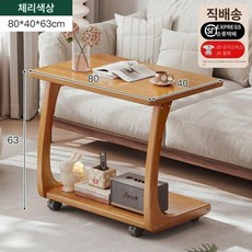 이동식 보조테이블 노트북 소파 티테이블 쇼파 침대 높이조절 침실 책상 거실 미니, 80cm 체리우드