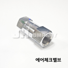 에어체크밸브 역류방지밸브 볼타입, 1개