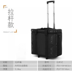 조명 가방 플래시 중형 대형 조명가방 소형 롤링백 케이스, Z. 트롤리 모델 372549