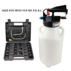 오일 펌프기 미션오일 에어셕션기 자동차 세트 급유기 자동 휴대용 주입기