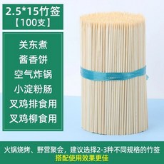 一次性竹簽 燒烤簽 火鍋串串 關東煮 麻辣燙 冰糖葫蘆竹簽 2.5mm*15cm, 1個, 一百支 2.5mm*15cm
