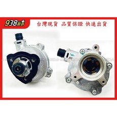 938嚴選 副廠 N54 N53 引擎 真空泵 E88 E89 E90 E91 E92 E93 煞車真空幫浦, 1個, E93 2007~2012