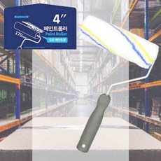 페인트 롤러 4in 색상임의 작업용붓 페인팅작업 색채표현 예술작업 아크릴 인테리어