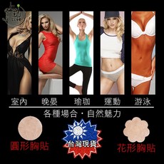 一次性乳貼 提拉 隱形貼 防激凸 比基尼 透氣防水 超薄 露背 性感 魅力 婚禮, 1個, 淺粉亮面緞布/10對入(可混搭，請備註)