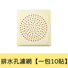 地漏過濾網貼, 一次性地漏貼10*10cm【1包10貼】