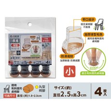 inono 厚底靜音球型椅腳套4入組 適用於2.5~3.8cm圓形椅腳 防刮耐磨 保護地板, 4個