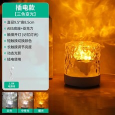 스페이스 은하 갤럭시 무선 빔 조명, A. 물결 원형 전기 3색 변화 조명