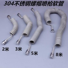 304不鏽鋼彈簧軟管 淋浴花灑管 婦洗器噴槍進水管, 1個, N/A, 2米伸縮管銅帽