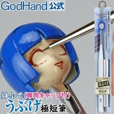 日本神之手GodHand神之筆超極細柔軟毛點刷0.5mm寬短毛筆GH-EBRSUP-GT, 1個