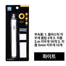 전동 지우개 자동 충전식 드로잉, 1개, 전동 지우개 화이트 MS8302