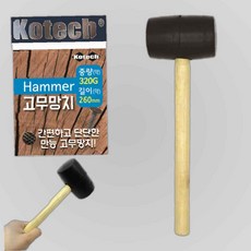 코텍스K9000 나무손잡이 고무망치ver7+2Qmu