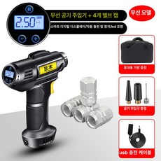 오토바이 충전식 에어펌프 공기주입기 바람넣는기계 무선, 1개, 무선 스마트디지털 USB 충전 + 밸브캡